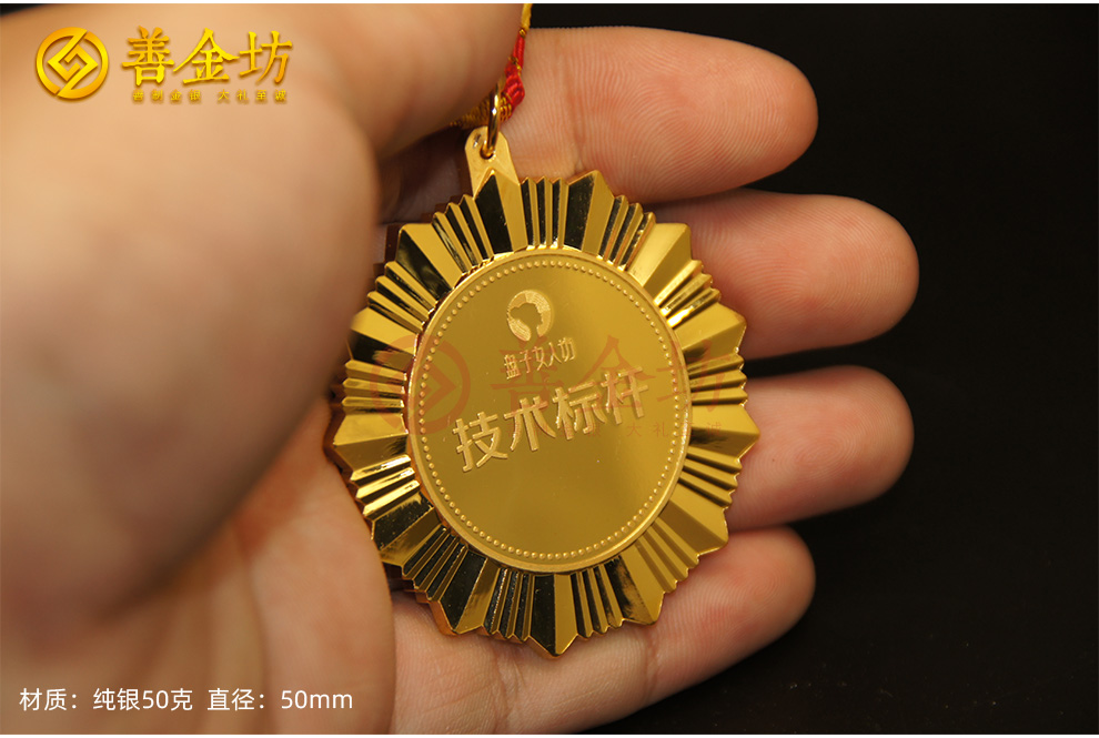 定制榮耀的象征:制作紀(jì)念獎?wù)氯鞒探馕?></p>
<p style=