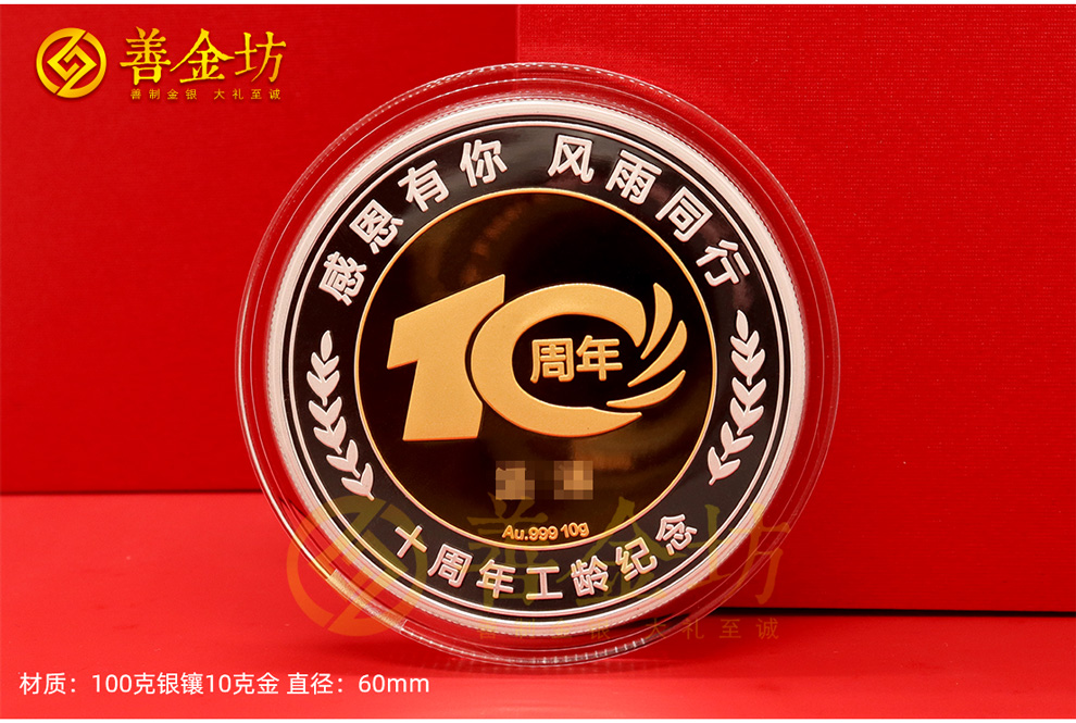 紀(jì)念幣定制廠家，專(zhuān)業(yè)與信賴(lài)的保障