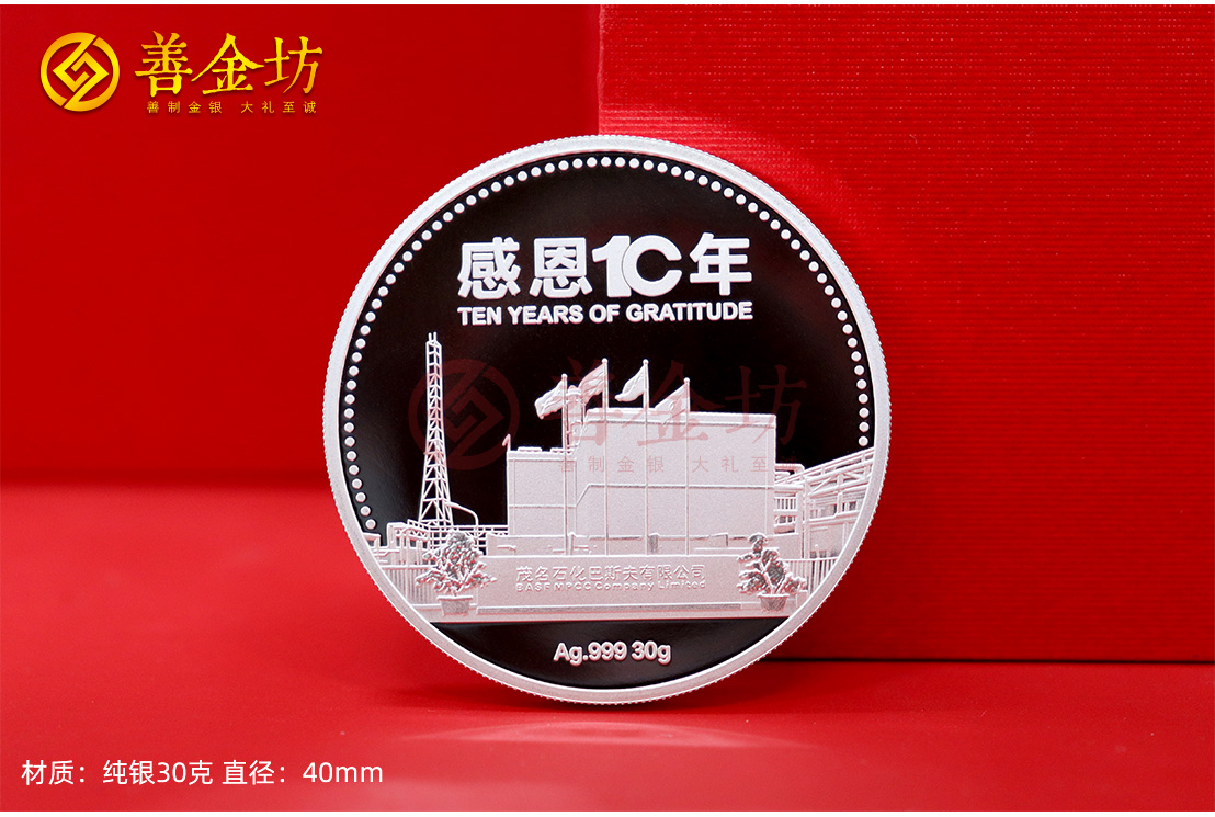 賦予記憶永恒之形，紀(jì)念章定做的意義與流程！