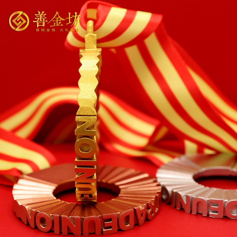 遼寧大連德泰集團定制獎牌_獎牌制作 獎?wù)轮谱?定制獎牌 定做獎?wù)? width=