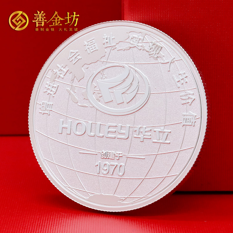 浙江華立科技55周年定制金銀章_定做金幣 訂做銀幣 金銀幣套裝 30克 3克