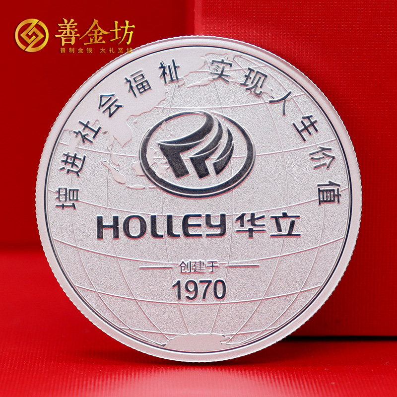 浙江華立科技55周年定制金銀章_定做金幣 訂做銀幣 金銀幣套裝 30克 3克