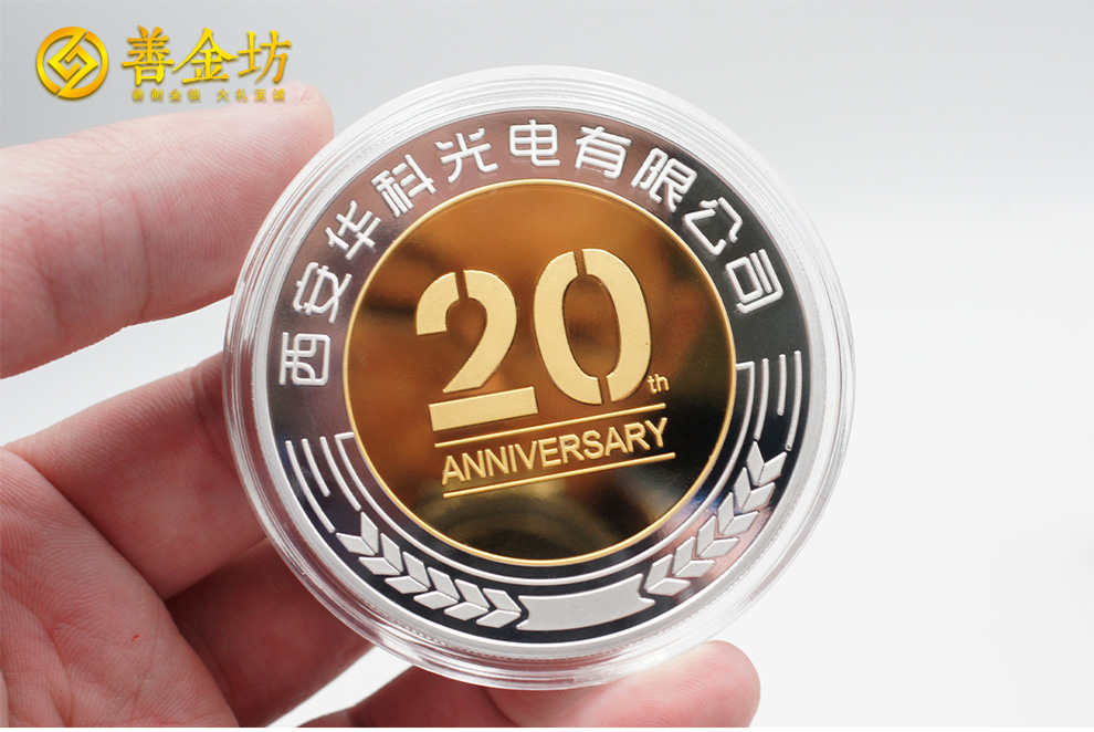 定制周年慶紀(jì)念章，為企業(yè)每一個(gè)重要節(jié)點(diǎn)留下永恒印記