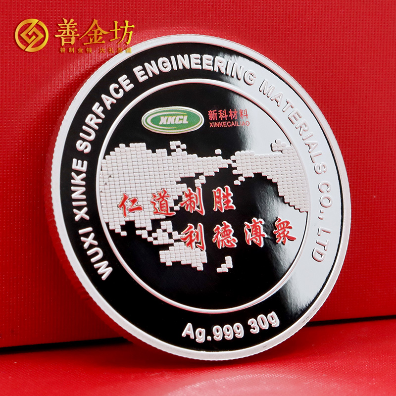 江蘇無錫新科材料三十周年定制紀念章_ 定做紀念幣 銀幣定制 銀幣制作 彩印紀念章