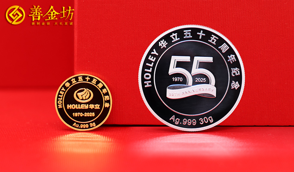 企業(yè)金銀紀(jì)念章定制：鑄就品牌精神，銘刻企業(yè)榮光