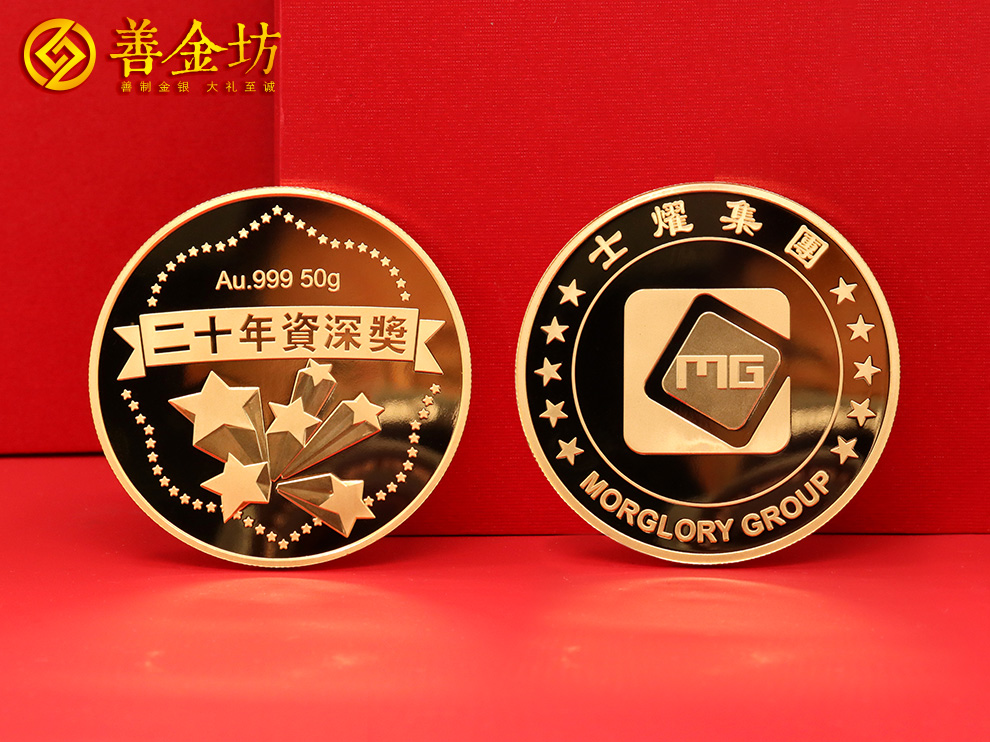 定做純金紀(jì)念章：銘刻榮耀時(shí)刻，傳承尊貴價(jià)值