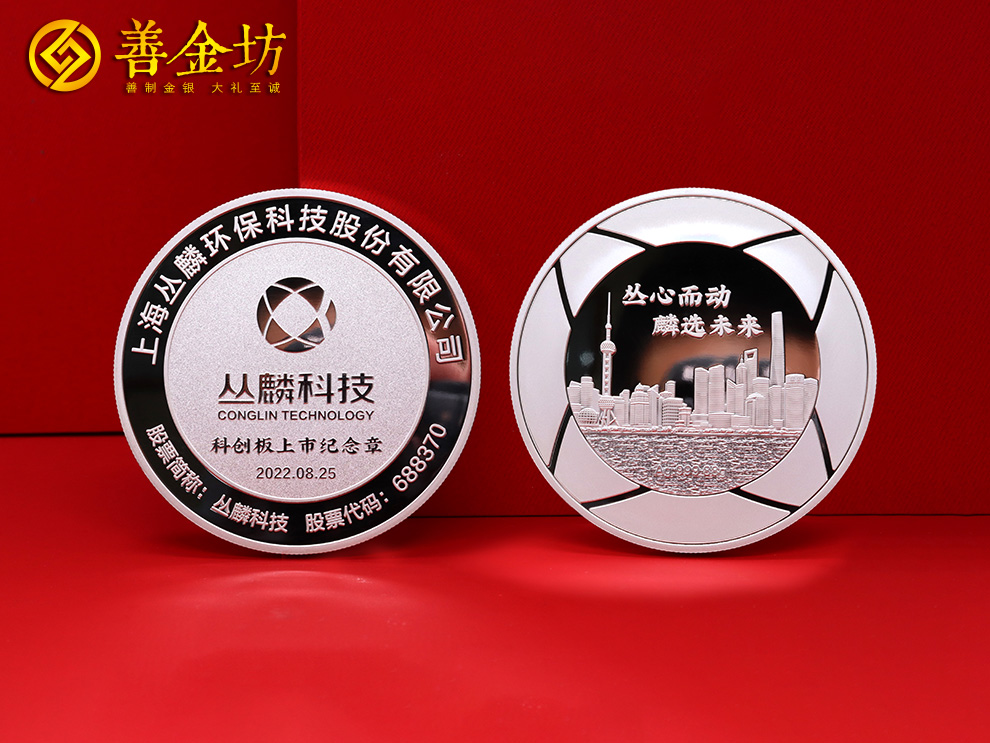 純銀紀(jì)念章定制:記錄光輝歲月,傳承紀(jì)念價(jià)值