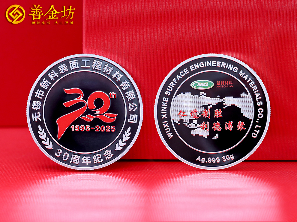 訂制紀(jì)念章:打造專屬記憶的金屬藝術(shù)品