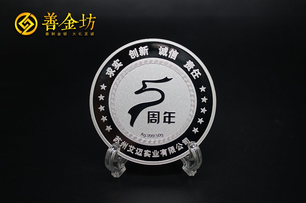 五周年紀(jì)念章