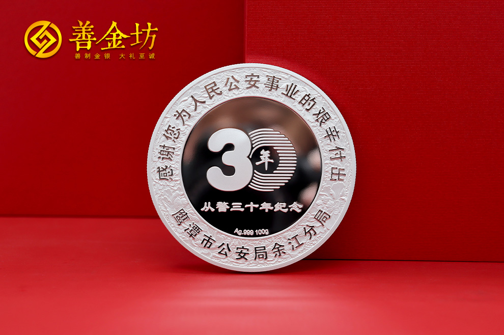 30周年紀(jì)念章