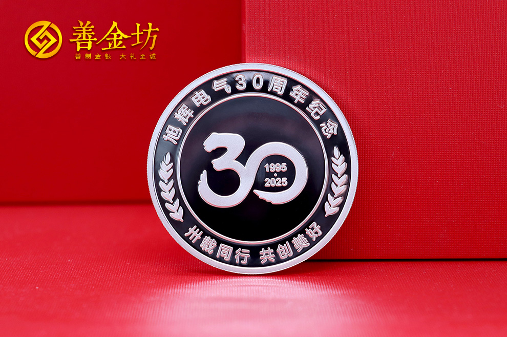 30周年紀(jì)念章