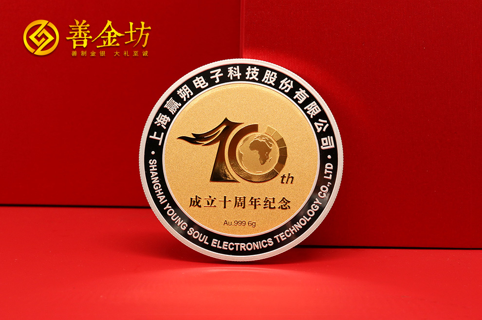十周年銀鑲金紀(jì)念章