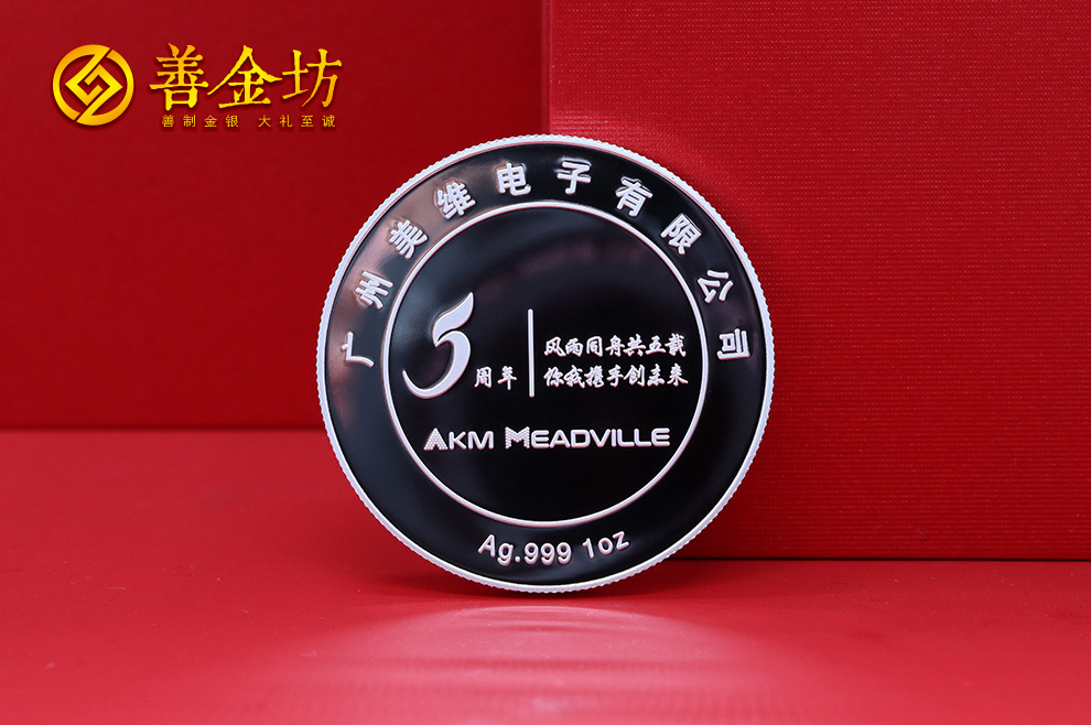 定制銀章紀(jì)念章——彰顯尊貴與紀(jì)念價(jià)值的首選