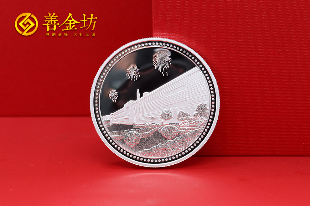 定制銀章紀(jì)念章——彰顯尊貴與紀(jì)念價(jià)值的首選