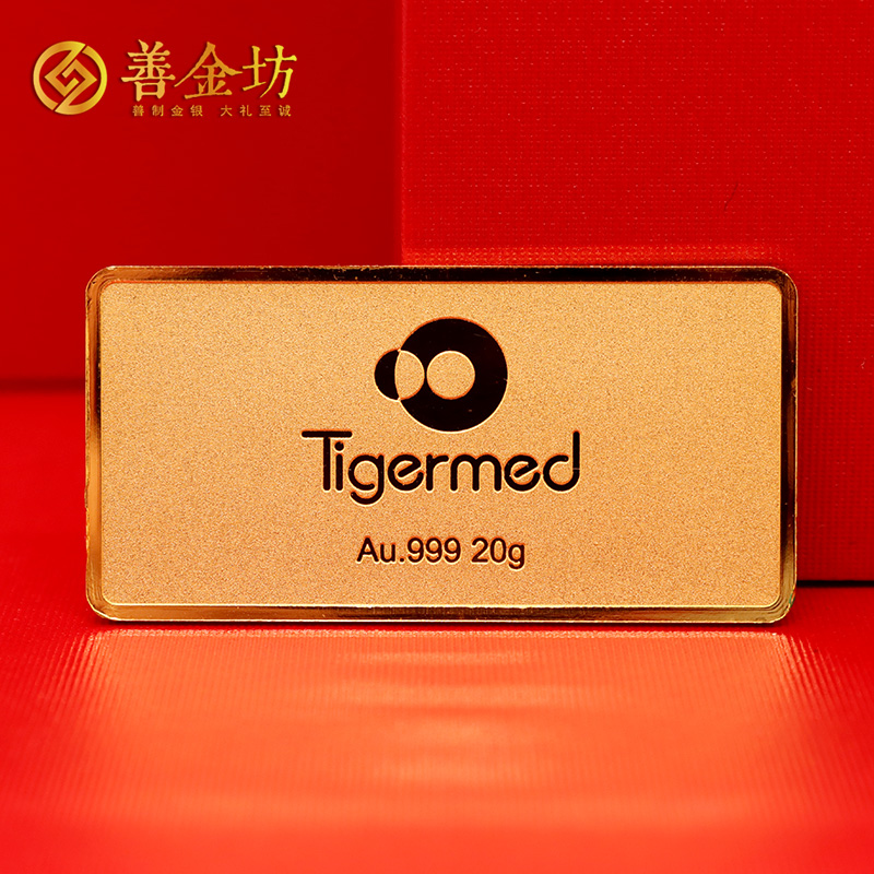 浙江泰格醫(yī)藥入職十五周年金條_定制金條 定做金條 金條制作 20克金條