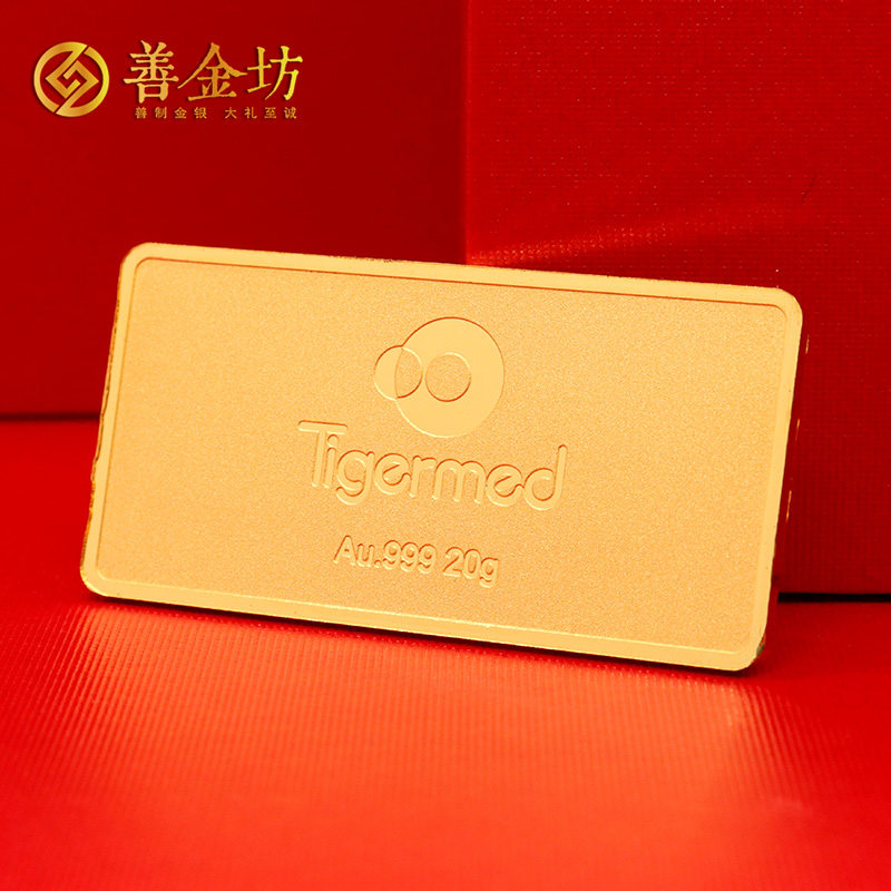 浙江泰格醫(yī)藥入職十五周年金條_定制金條 定做金條 金條制作 20克金條