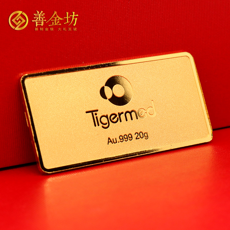浙江泰格醫(yī)藥入職十五周年金條_定制金條 定做金條 金條制作 20克金條