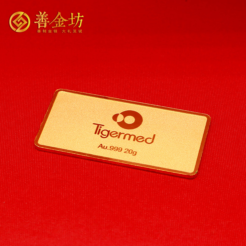 浙江泰格醫(yī)藥入職十五周年金條_定制金條 定做金條 金條制作 20克金條