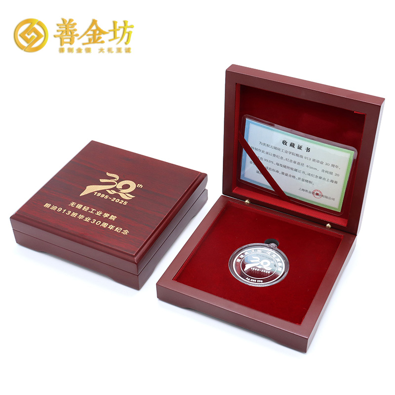 江蘇無錫輕工業(yè)學(xué)院30年同學(xué)會紀(jì)念章