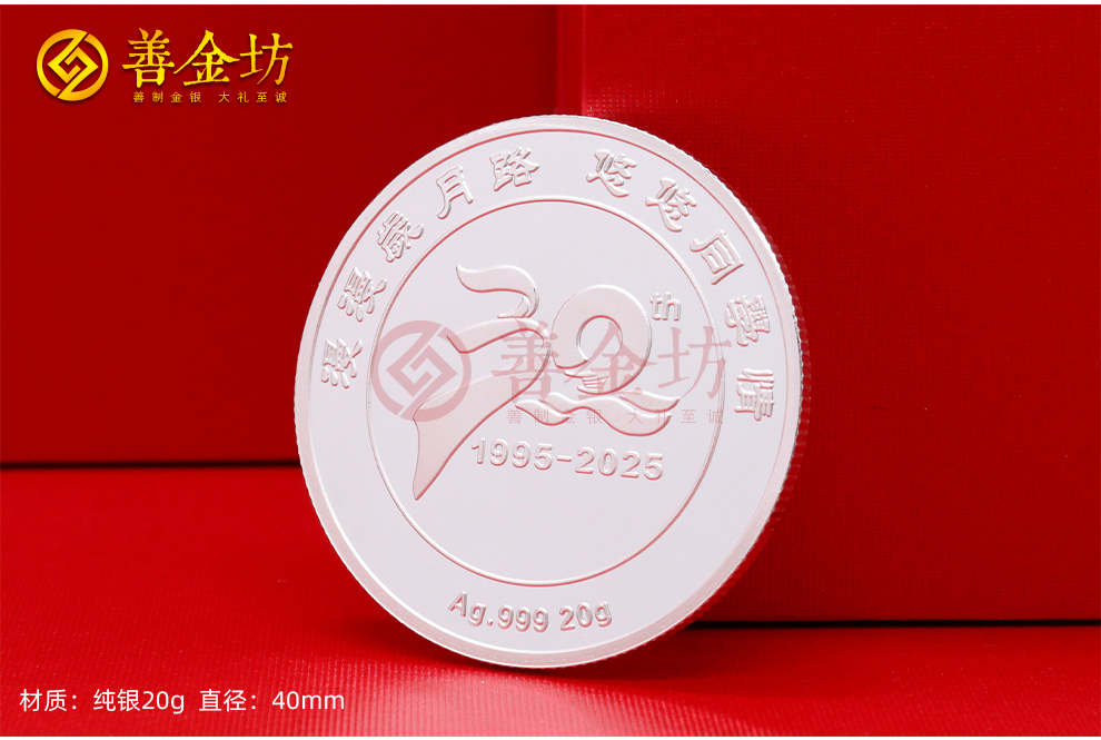 江蘇無錫輕工業(yè)學(xué)院30年同學(xué)會紀(jì)念章