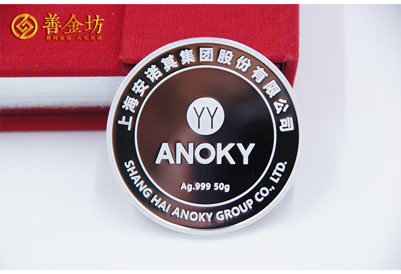 上海安諾其20周年慶典定制銀質紀念章